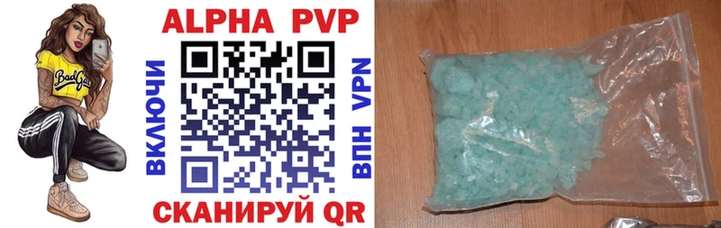 Alpha PVP Crystall  хочу   Белозерск 