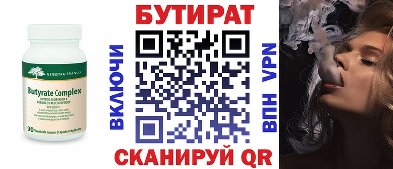 MEGA вход  как найти наркотики  Белозерск  БУТИРАТ Butirat 