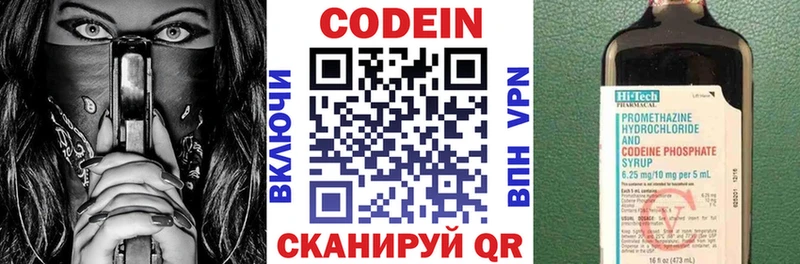 Codein напиток Lean (лин)  KRAKEN ТОР  Белозерск  где купить наркотик 